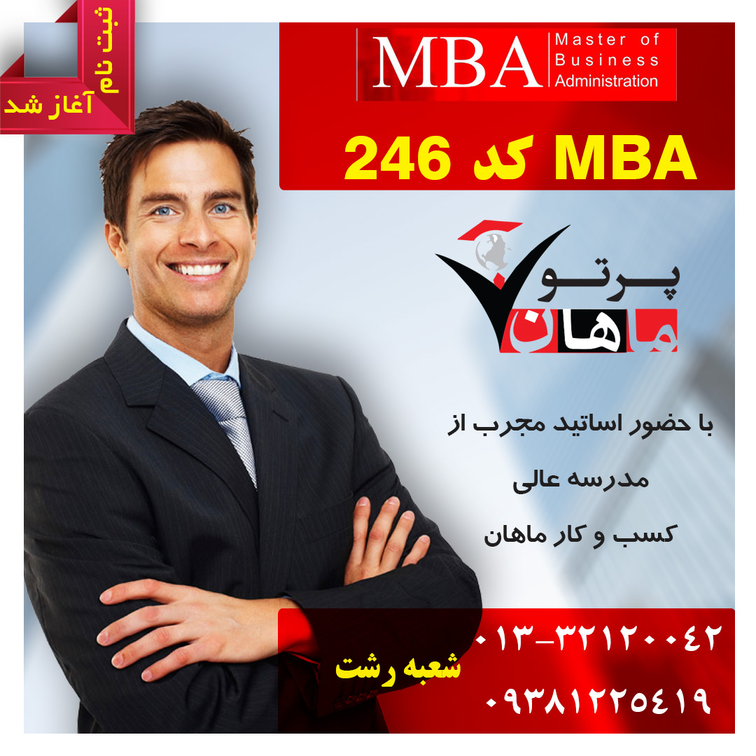 MBA2461111